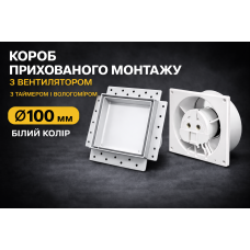 Вентилятор прихованого монтажу HEWA D100 HS-100-W  білий HS дачик вологи та таймер