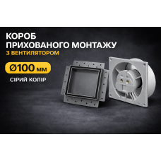 Вентилятор прихованого монтажу HEWA D100 BB-100-G сірий (підшибник)