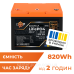 Акумулятор LP LiFePO4 25,6V - 32 Ah (820Wh) (BMS 40A/32А) пластик Smart BT