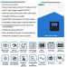 Гібридний інвертор EASUN POWER ISolar SMH-II-7KW-WiFi, 48V, 7000 Вт (джерело безперебійного живлення, UPS)